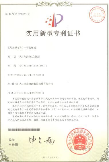 Jinan quan leap CNC 2015 mais 2 patentes preenchidas